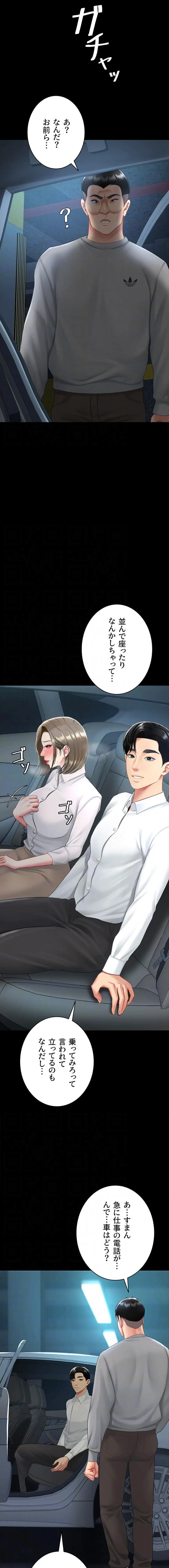 ページ 11 — 第151話