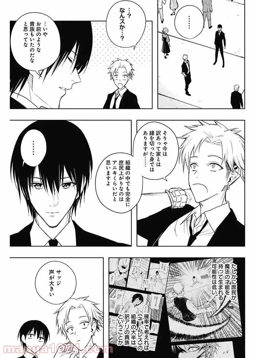ページ 5 — 第46話