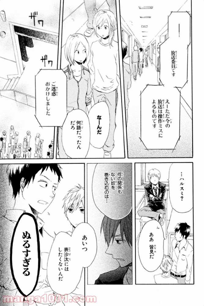 ページ 10 — 第7話