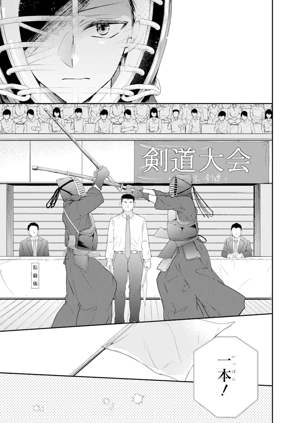 ページ 9 — 第9.2話