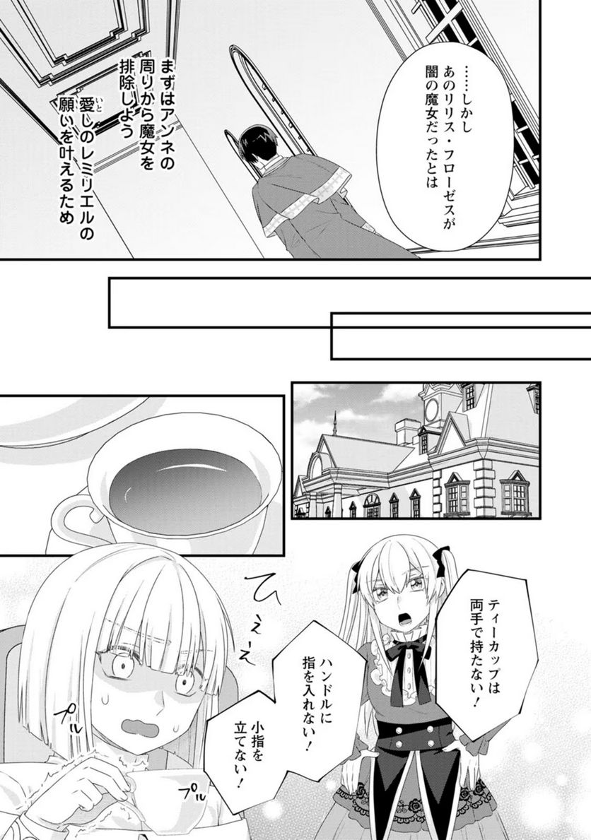 ページ 25 — 第16話