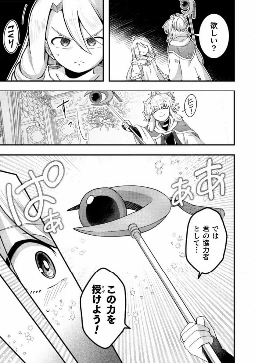 ページ 9 — 第5話