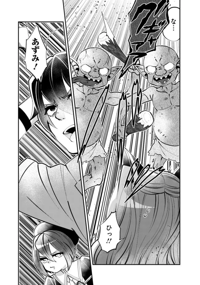 ページ 17 — 第5話