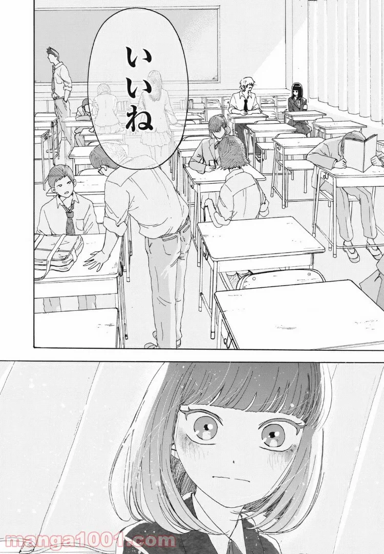 ページ 12 — 第6話