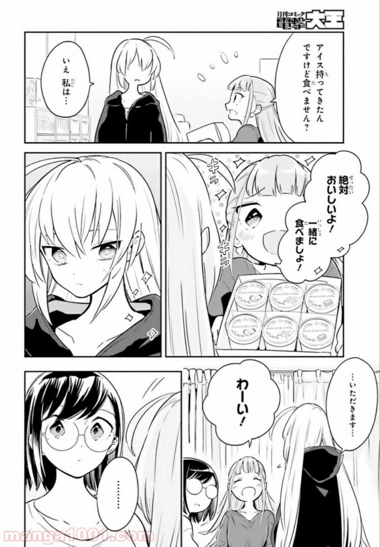 ページ 9 — 第3.1話