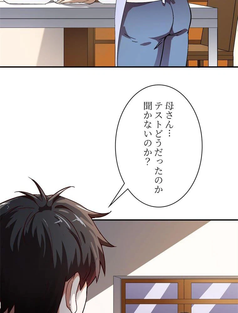 ページ 6 — 第62話