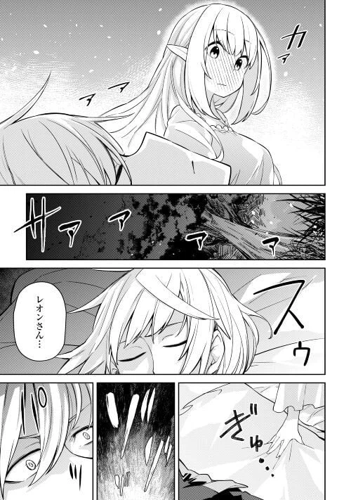 ページ 17 — 第5話