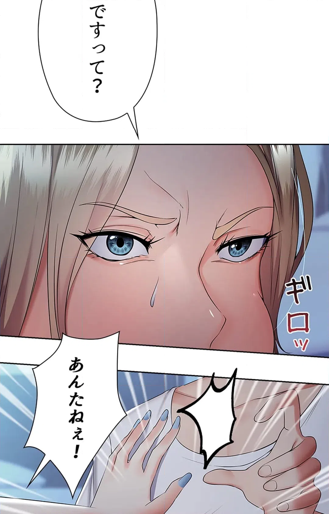 ページ 21 — 第6話