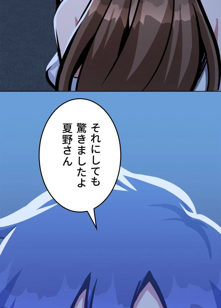 ページ 9 — 第49話