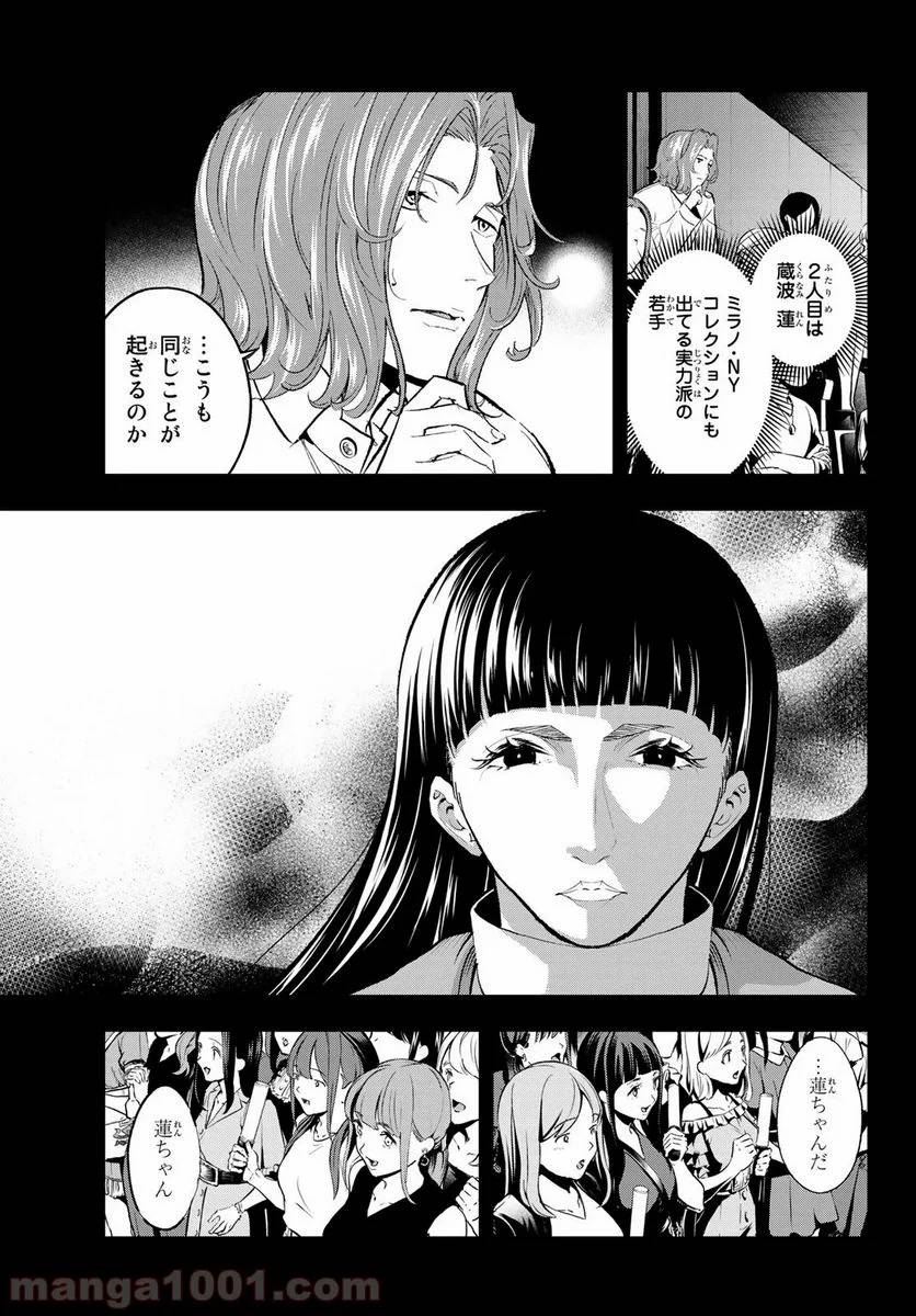 ページ 6 — 第132話
