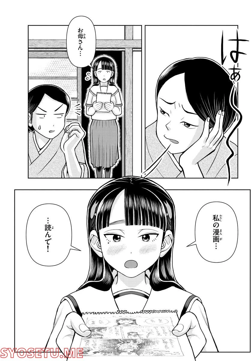 ページ 27 — 第6話