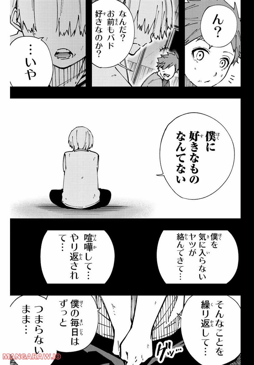 ページ 15 — 第5話