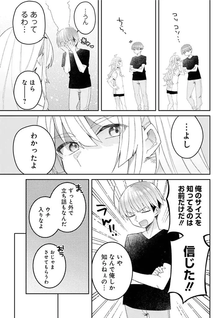 ページ 18 — 第1話