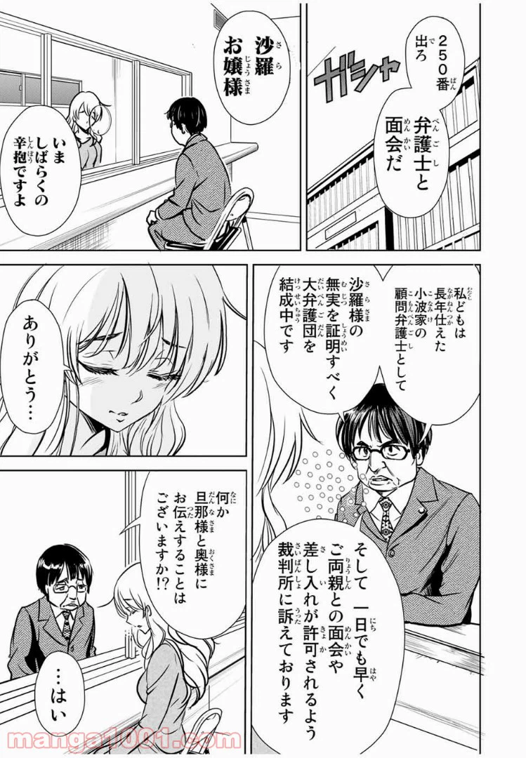 ページ 17 — 第31話