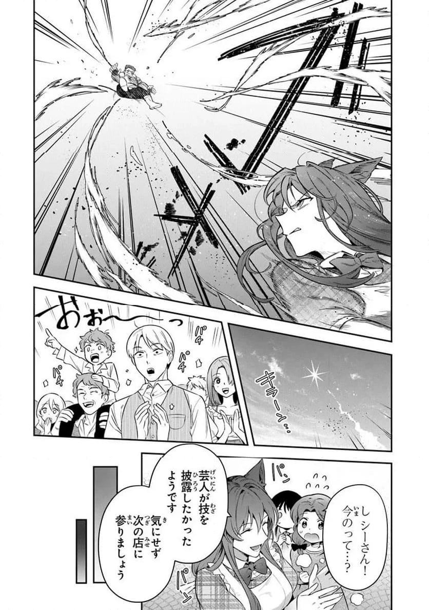 ページ 5 — 第39.2話