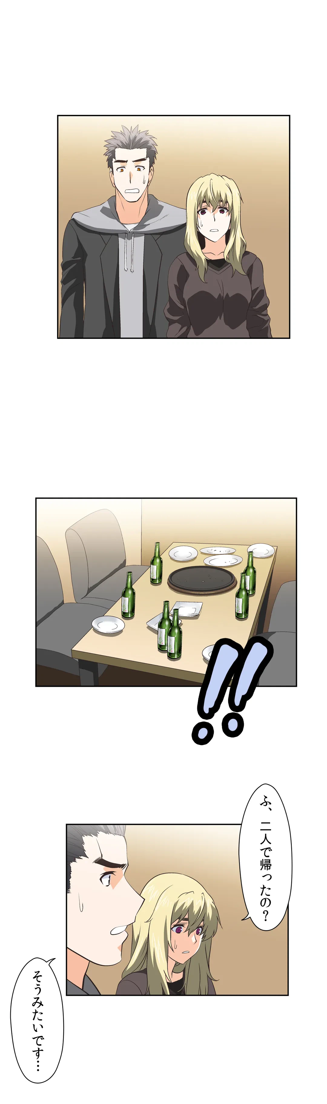 ページ 17 — 第31話