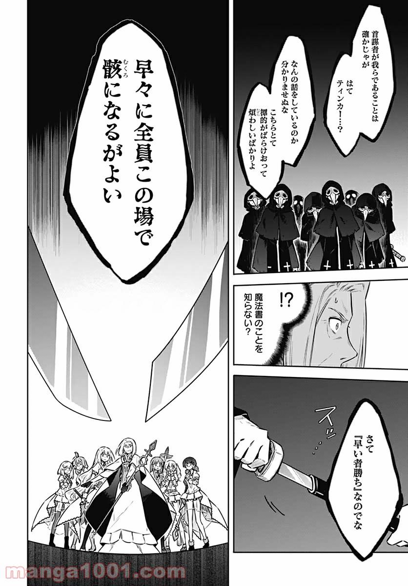 ページ 30 — 第43話