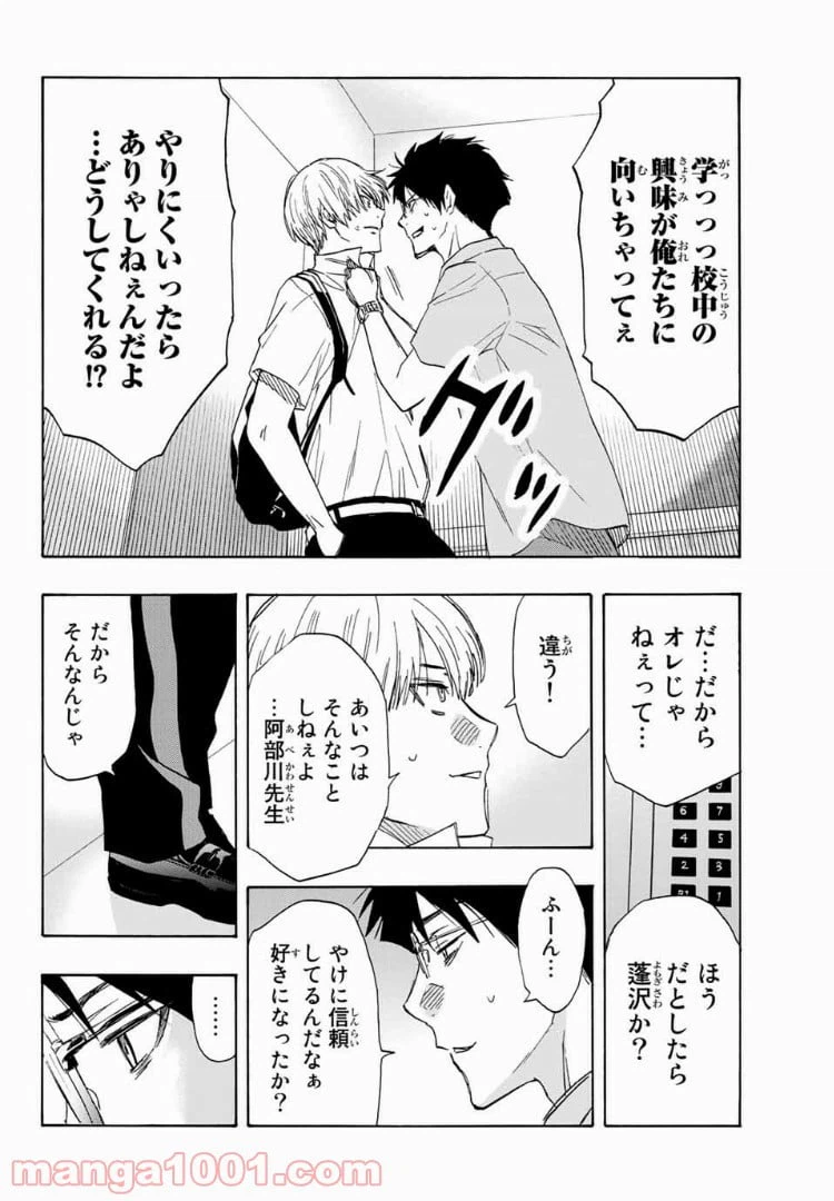 ページ 10 — 第20話