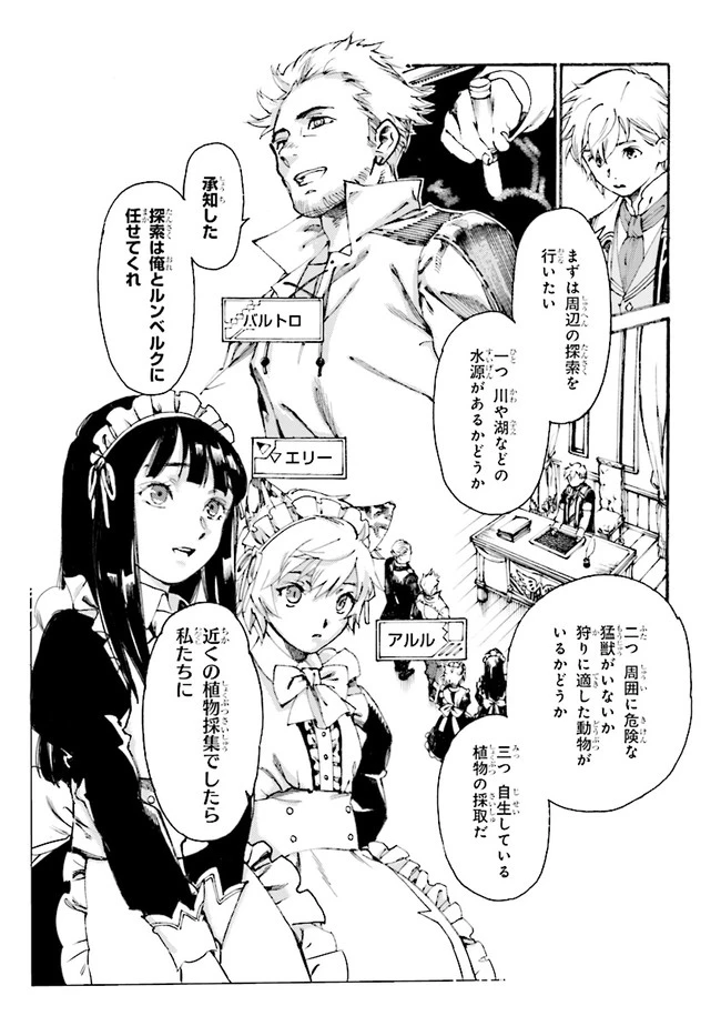 ページ 13 — 第1.1話