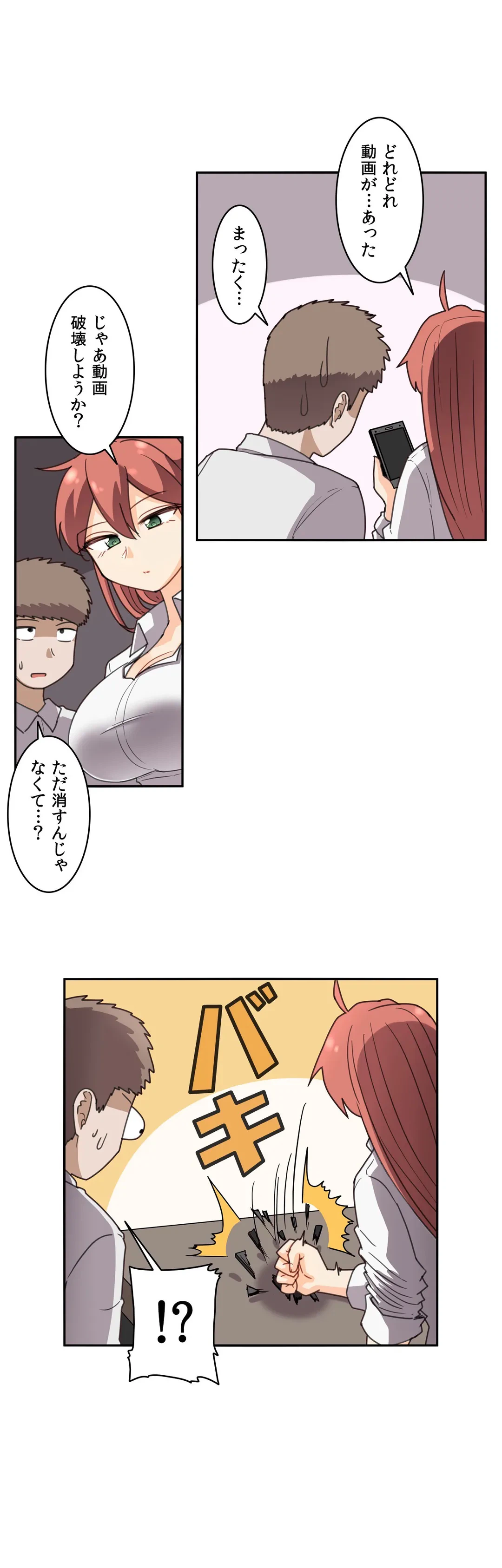 ページ 8 — 第49話