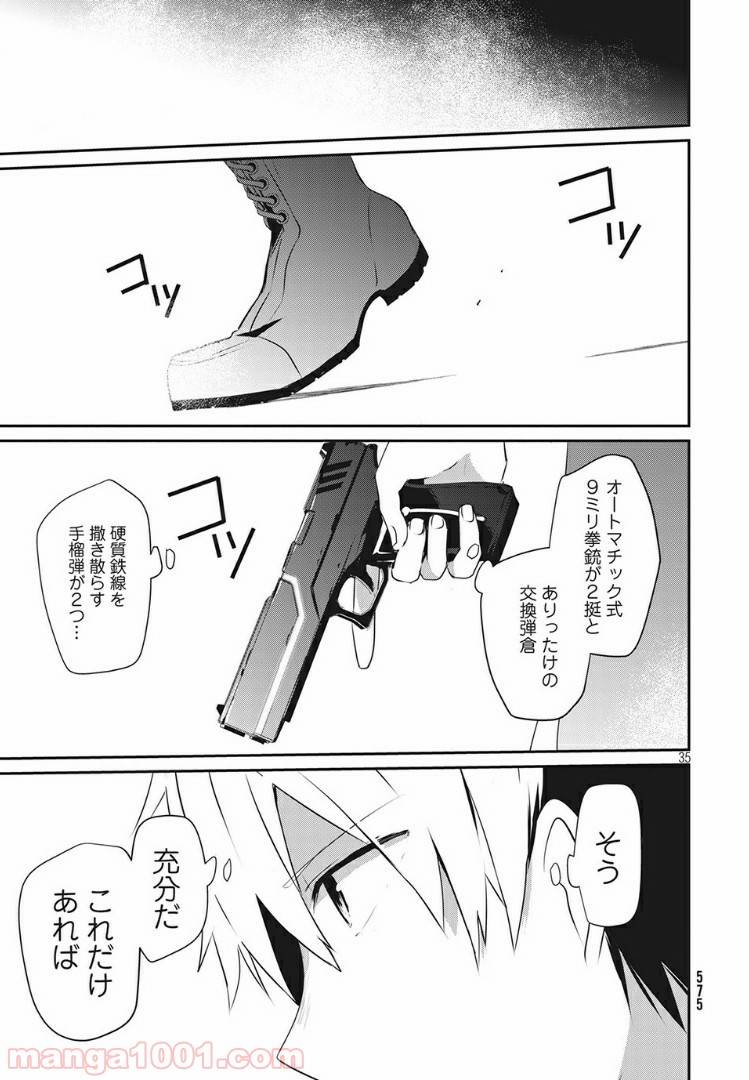 ページ 35 — 第10話
