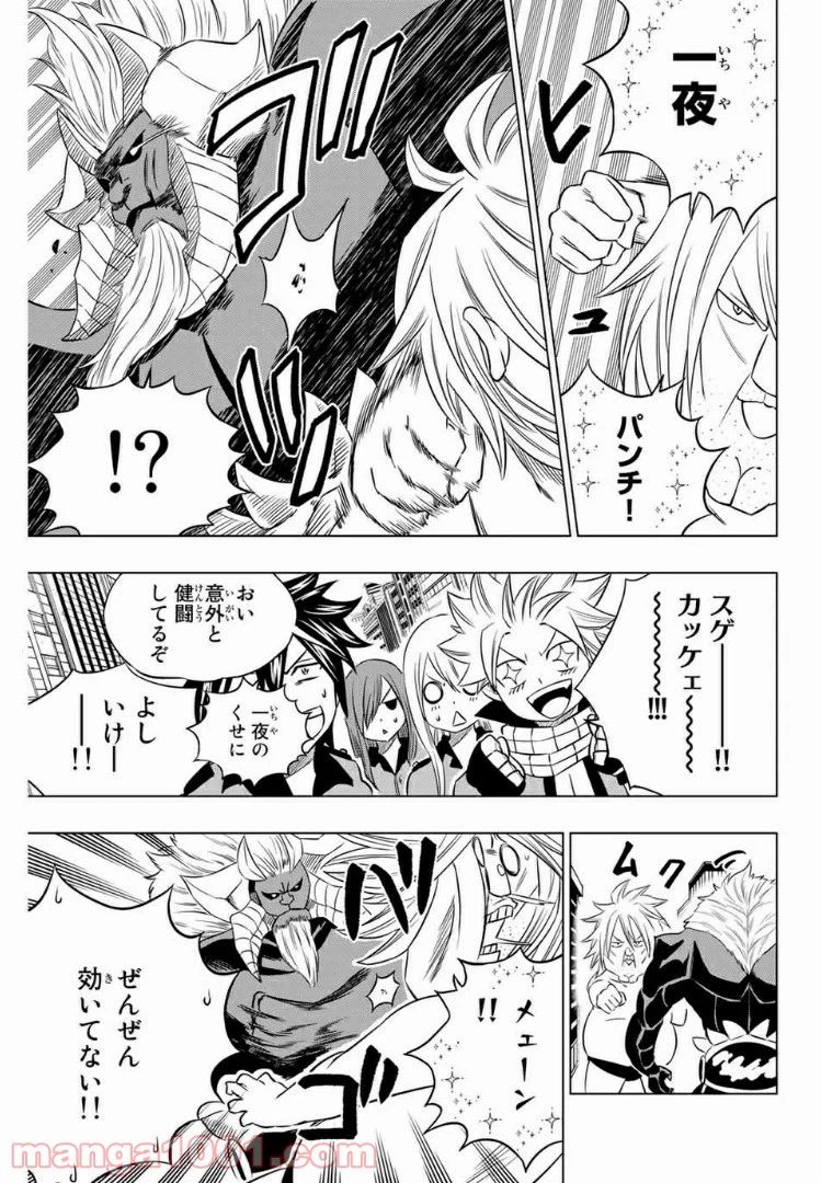 ページ 7 — 第32話