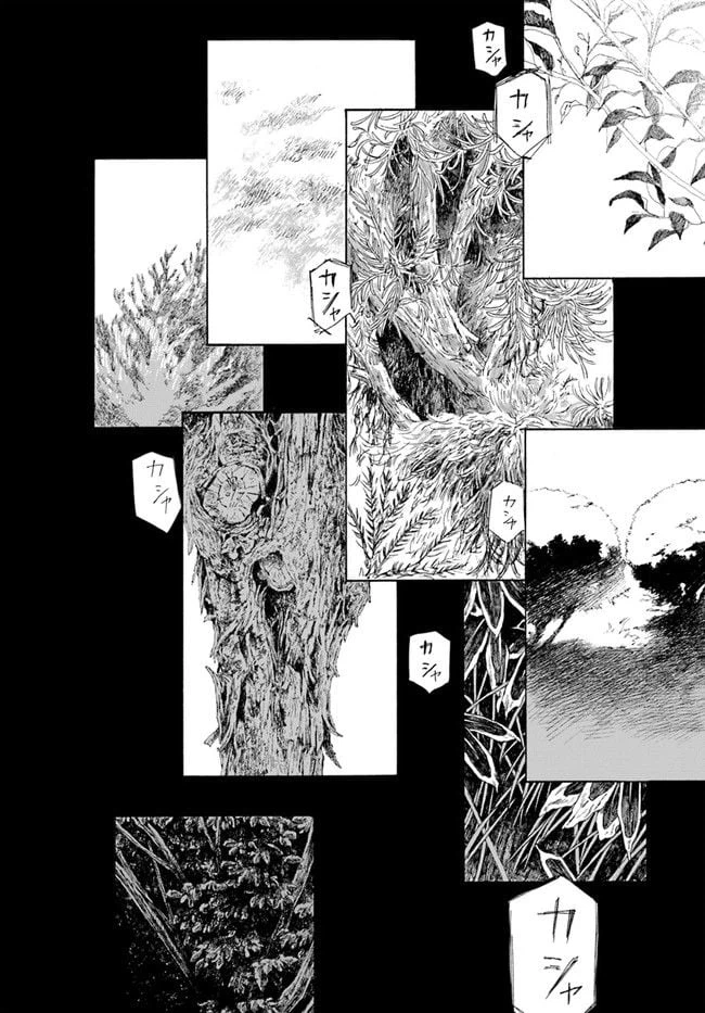 ページ 22 — 第2話