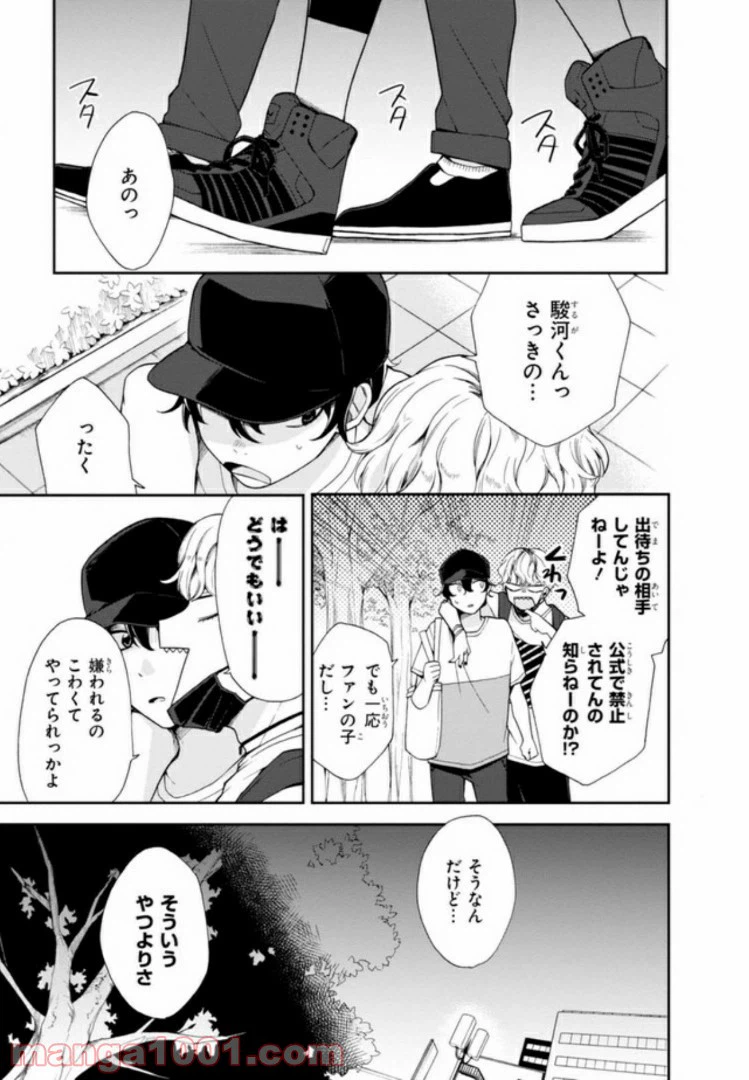 ページ 19 — 第4話