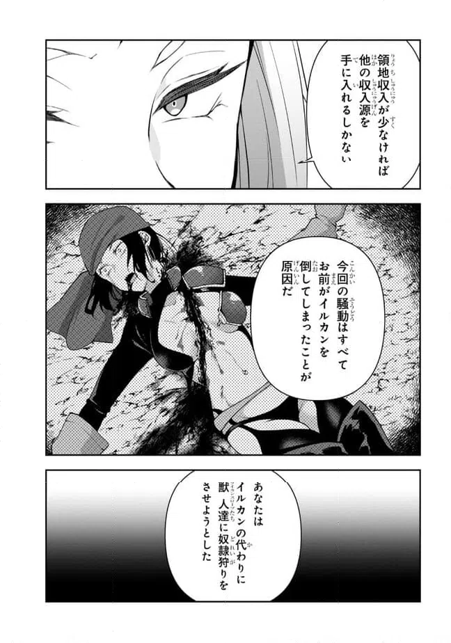ページ 13 — 第16話