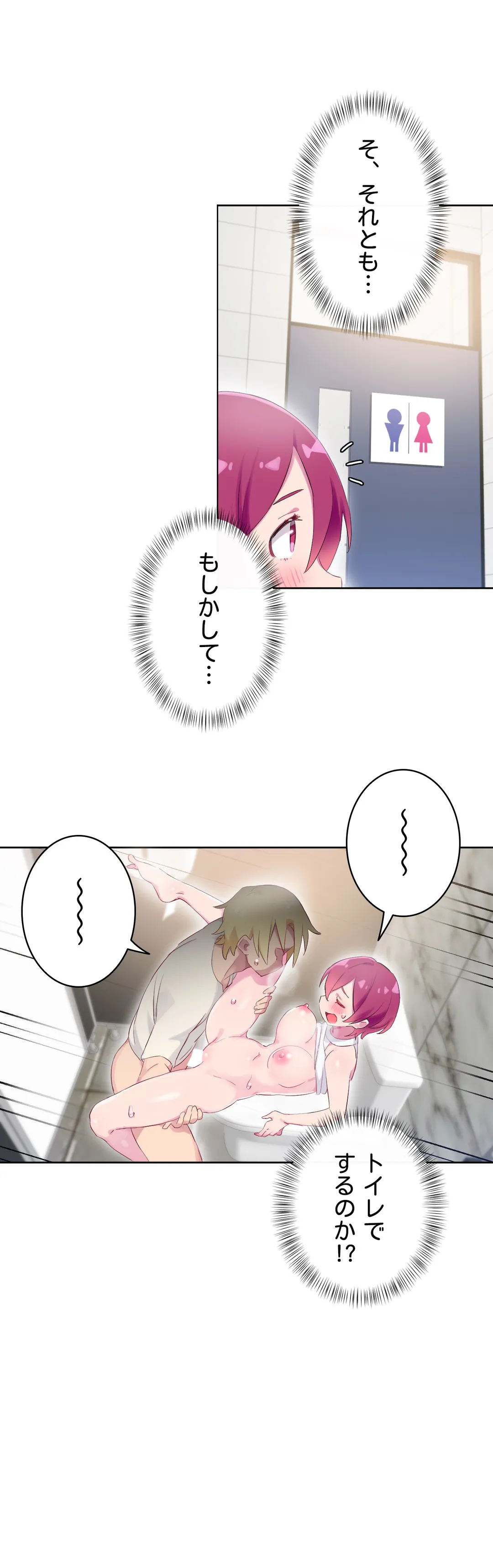 ページ 8 — 第27話