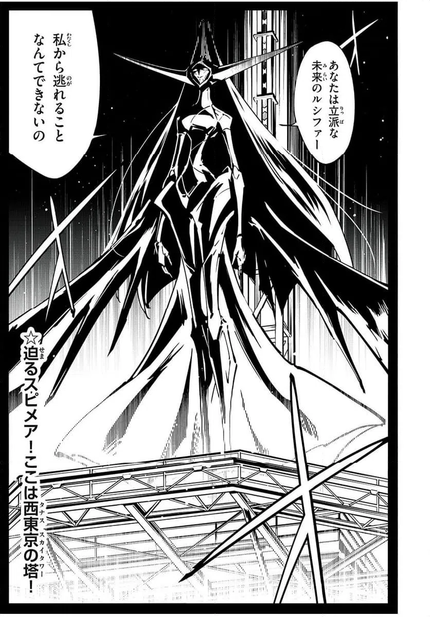ページ 19 — 第64話