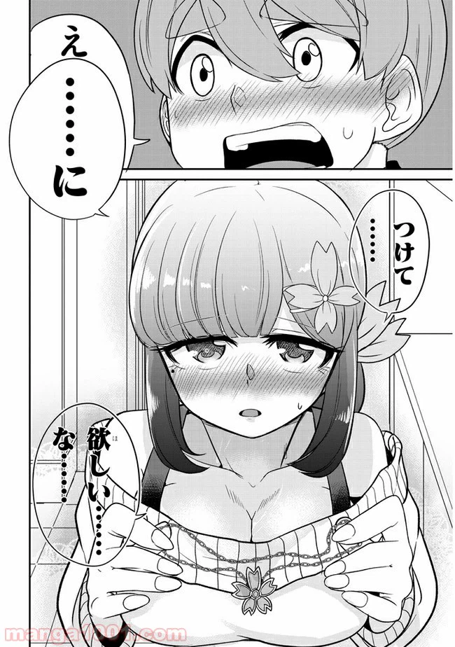 ページ 14 — 第12話