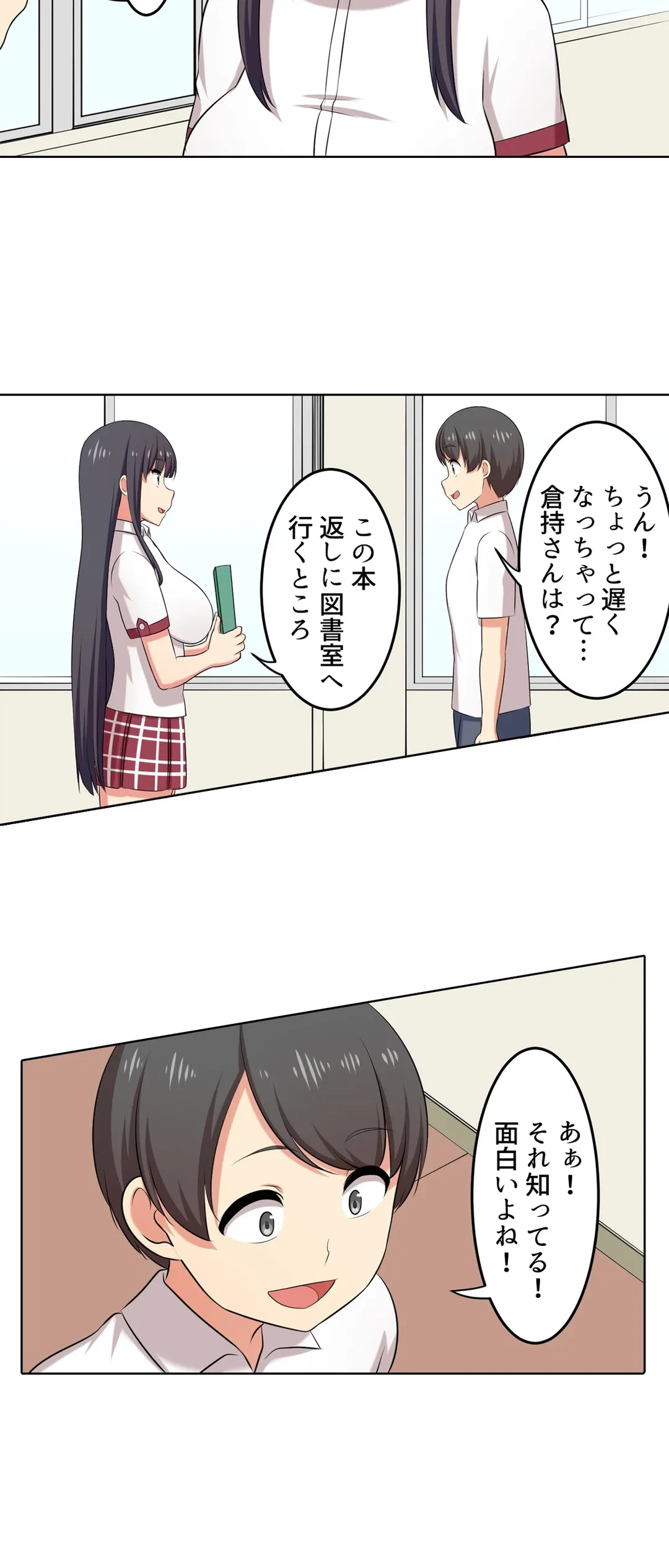ページ 20 — 第36話