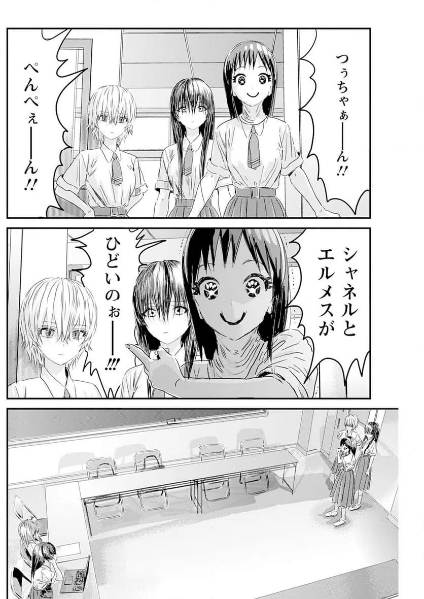 ページ 10 — 第4話