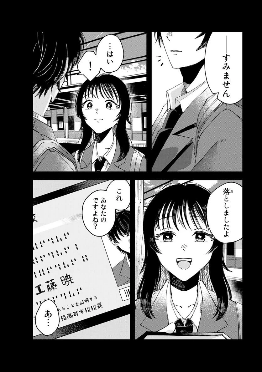 ページ 17 — 第1話
