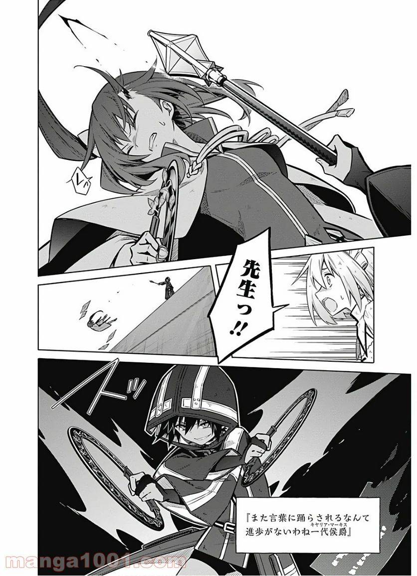 ページ 8 — 第32話