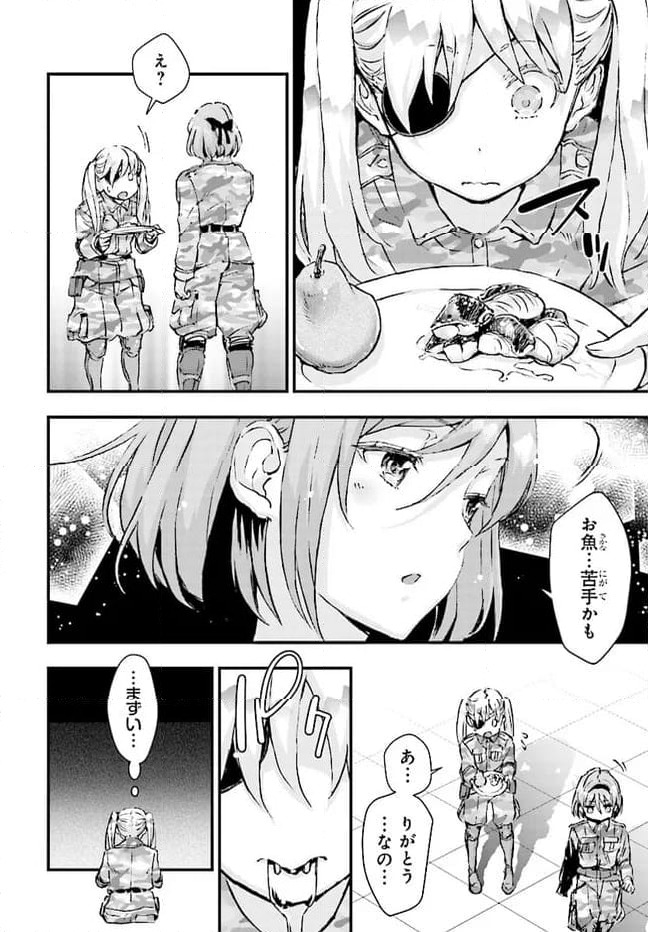 ページ 10 — 第5話