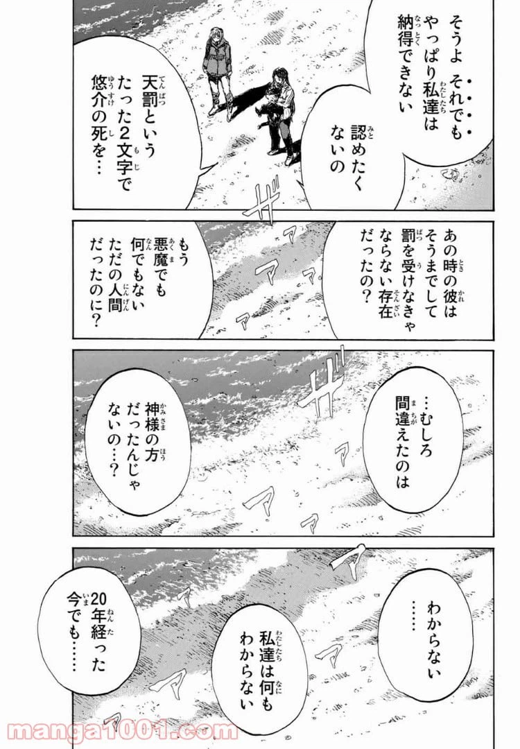 ページ 19 — 第135話