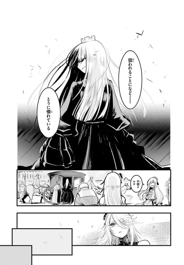 ページ 9 — 第2話