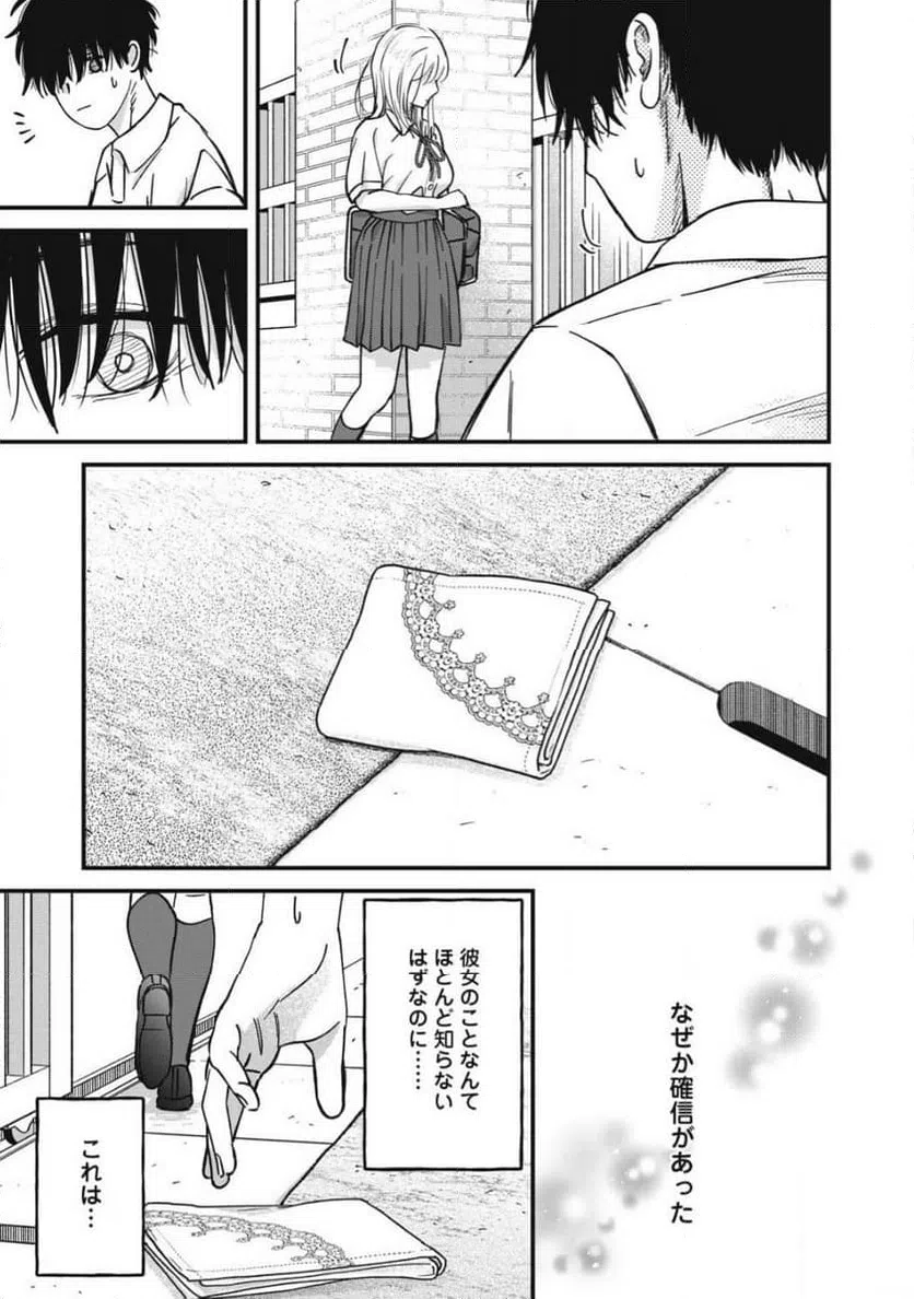 ページ 7 — 第27話