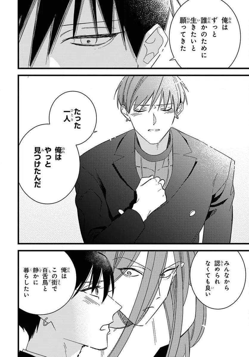ページ 4 — 第13話