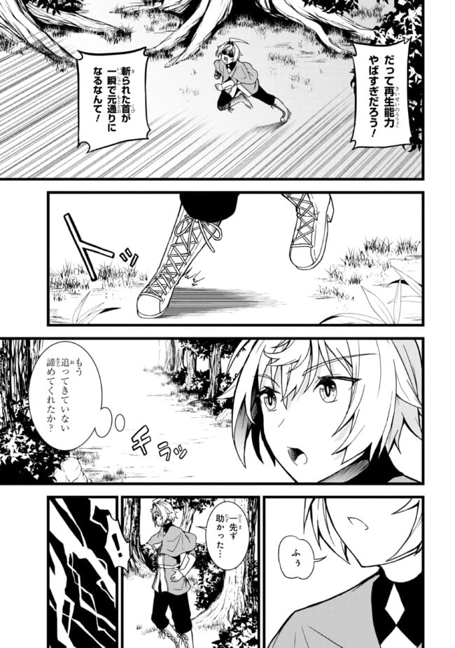 ページ 7 — 第9.1話