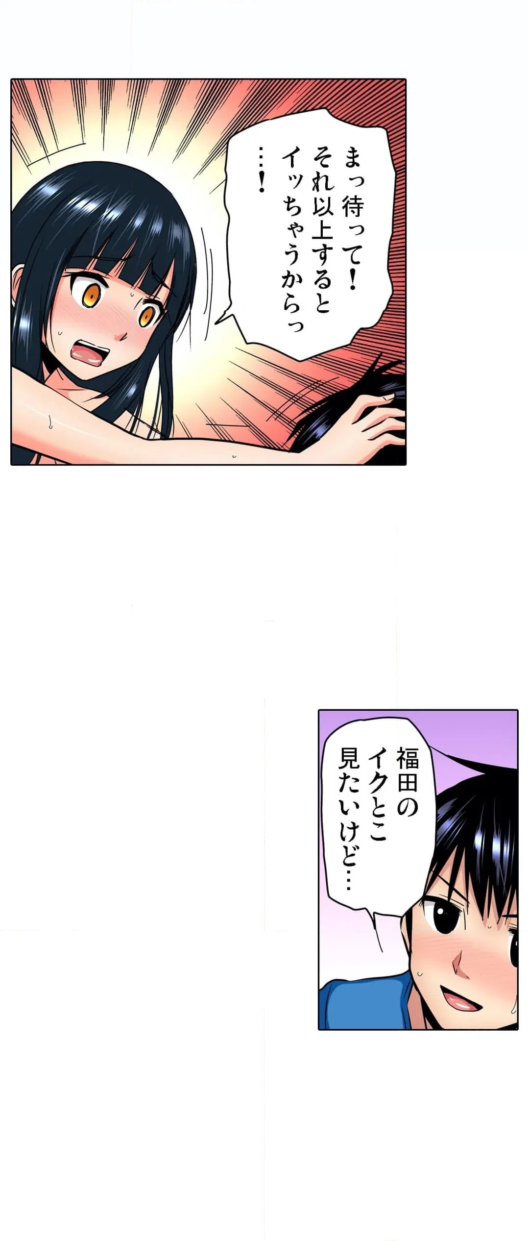 ページ 9 — 第21話