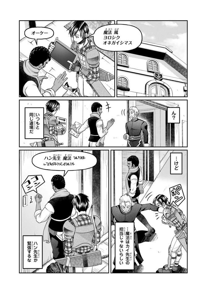 ページ 5 — 第10話