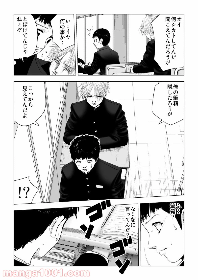 ページ 25 — 第1話