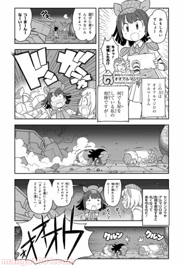 ページ 14 — 第2話