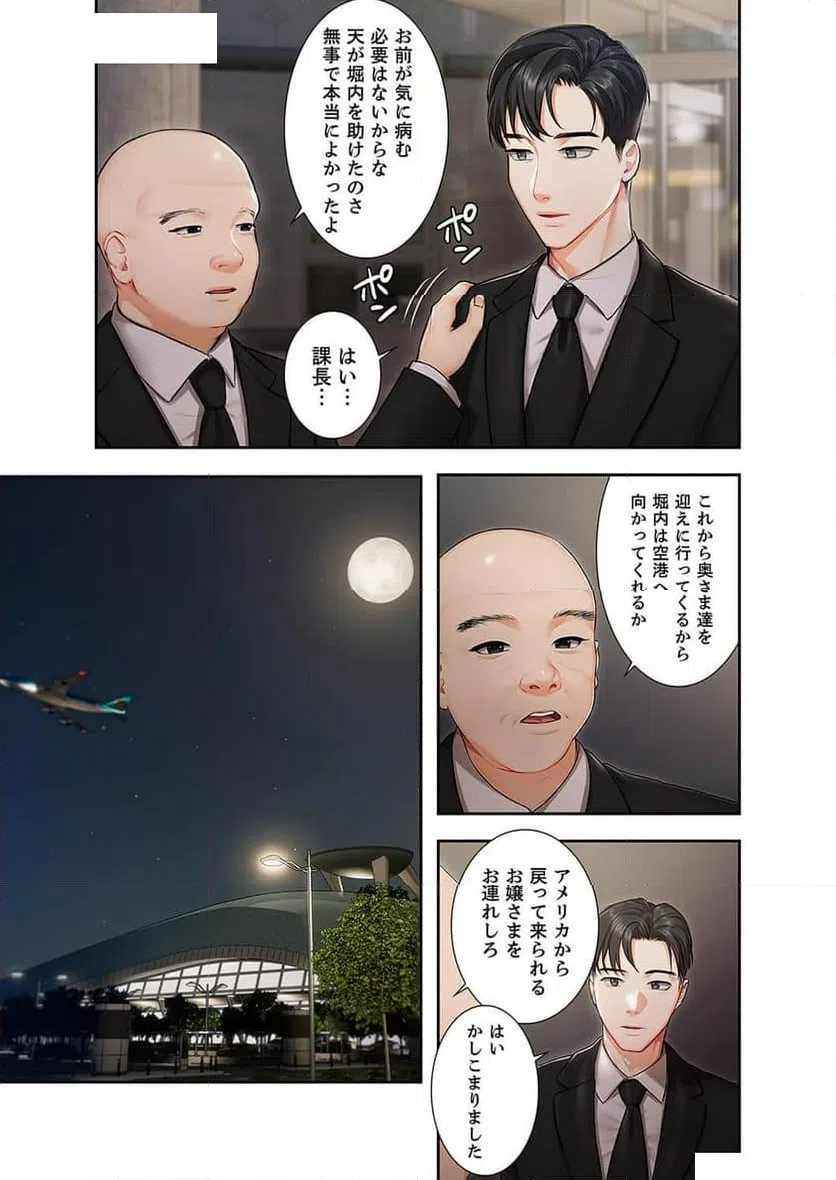 ページ 17 — 第1話