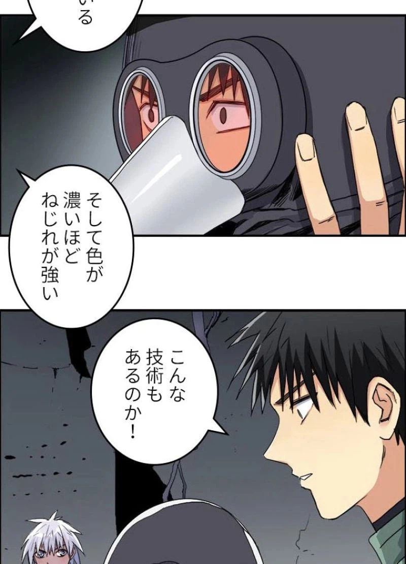 ページ 21 — 第169話