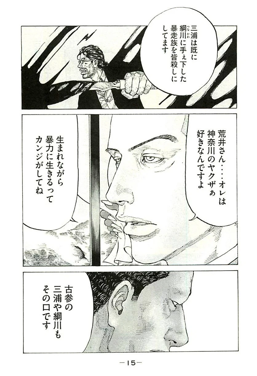 ページ 18 — 第334話