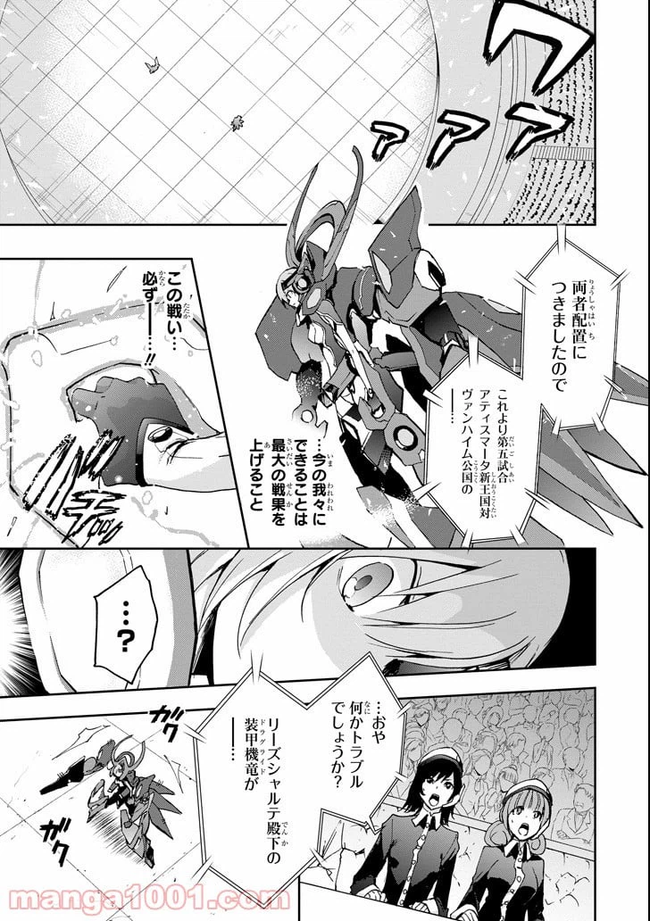 ページ 23 — 第40話